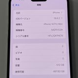 iPhone 14 Pro MAX 512GB ������� SIM���å������