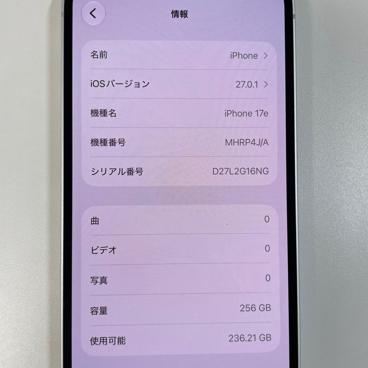 ���������¡��� iPhone 17e 256GB �ۥ磻�� SIM���å������