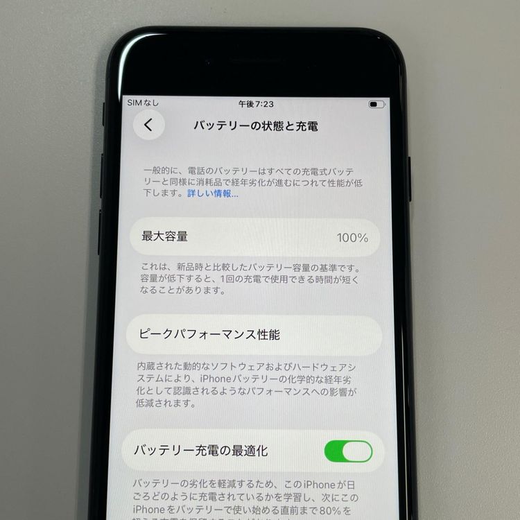 ���������¡��� iPhone SE(��3����) 64GB �ߥåɥʥ��� SIM���å������
