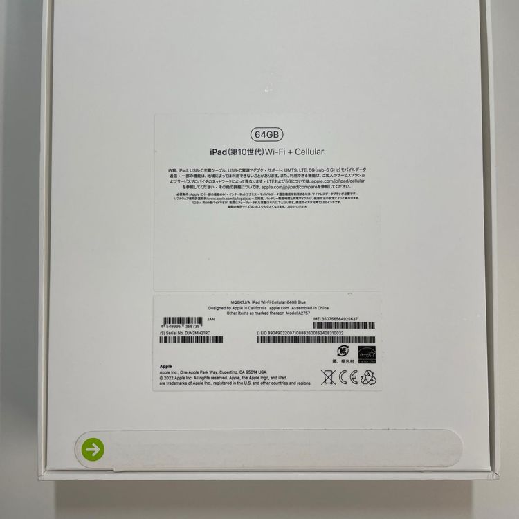 iPad ��10���� WiFi+Cellular 64GB �֥롼 SIM���å������