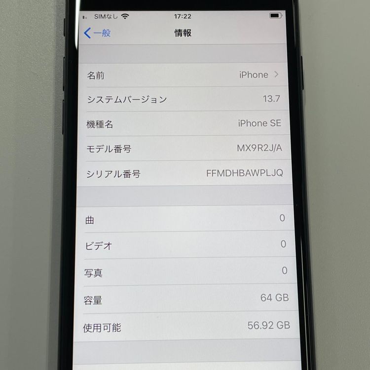 ���������¡��� iPhone SE(��2����) 64GB �֥�å� SIM���å������