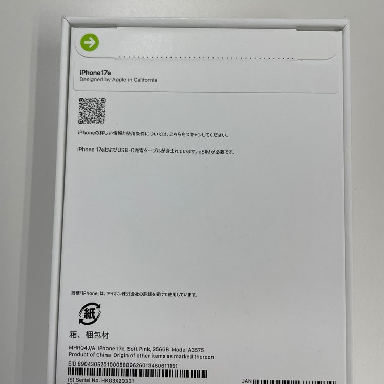 iPhone 17e 256GB ���եȥԥ� SIM���å������