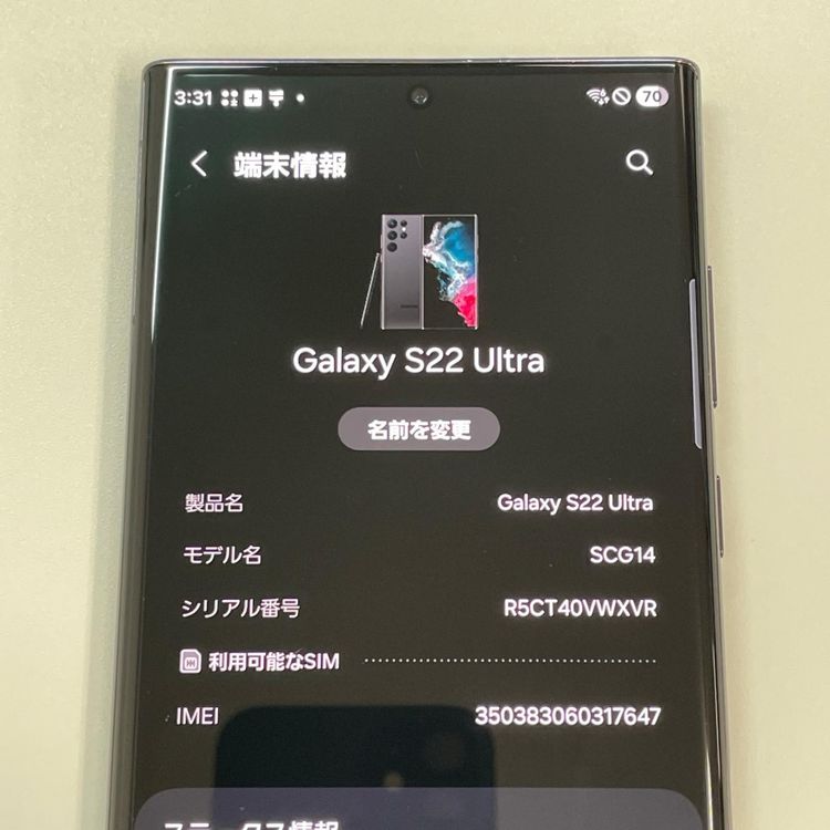 ���������¡��� Galaxy S22 Ultra SCG14 �ե���ȥ�֥�å� SIM���å������