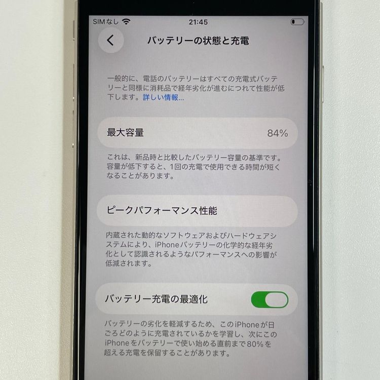 ���������¡��� iPhone SE(��3����) 64GB �������饤�� SIM���å������