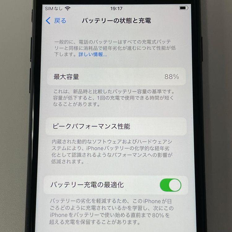 ���������¡��� iPhone SE(��3����) 64GB �ߥåɥʥ��� SIM���å������