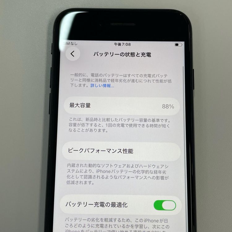 ���������¡��� iPhone SE(��3����) 64GB �ߥåɥʥ��� SIM���å������