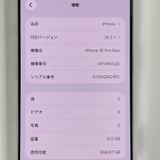 iPhone 16 Pro Max 512GB �ۥ磻�ȥ����˥��� SIM���å������