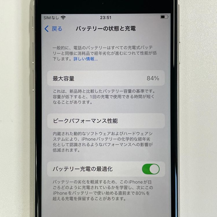 ���������¡��� iPhone SE(��3����) 64GB �������饤�� SIM���å������