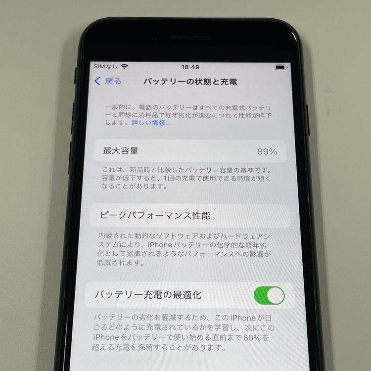 ���������¡��� iPhone SE(��2����) 64GB �֥�å� SIM���å������