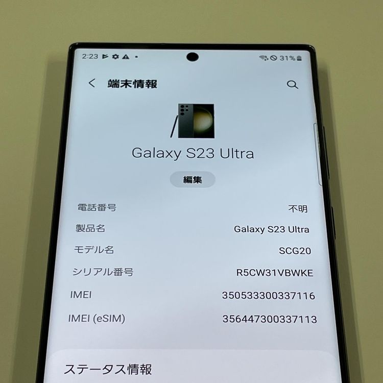 ¡ Galaxy S23 Ultra SCG20 256GB ꡼ SIMå