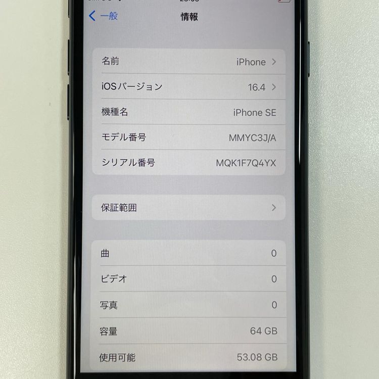 ���������¡��� iPhone SE(��3����) 64GB �ߥåɥʥ��� SIM���å������