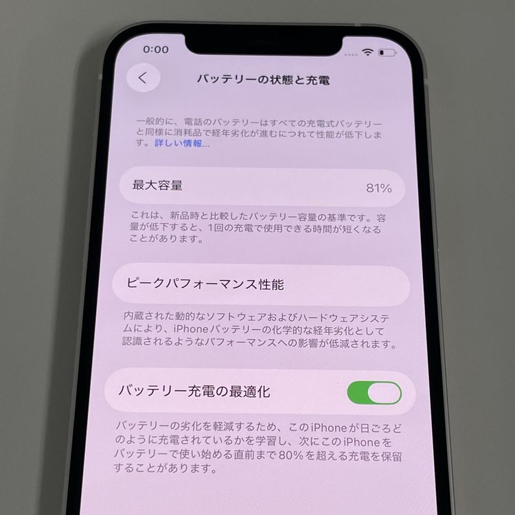 ���������¡��� iPhone 12 256GB �ۥ磻�� SIM���å������