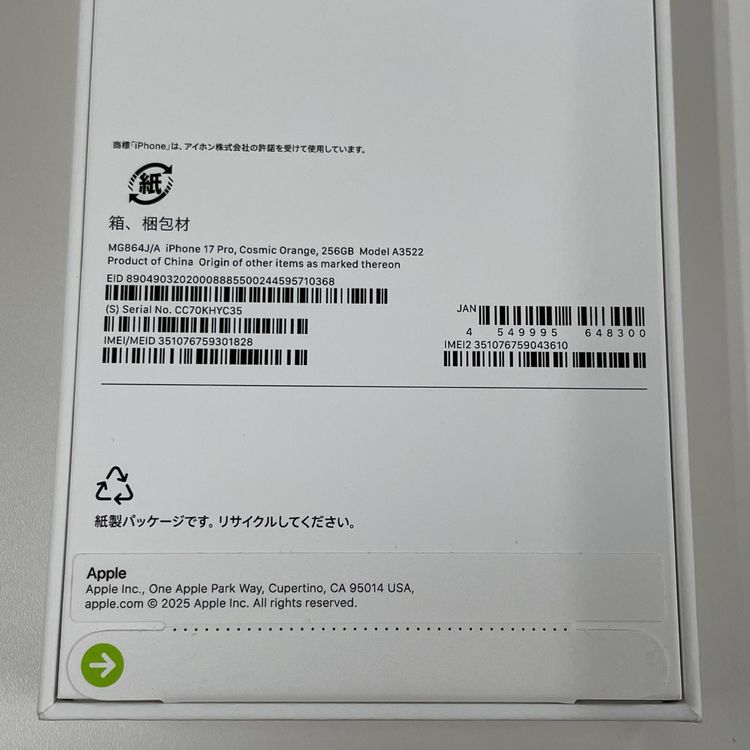 iPhone 17 Pro 256GB �����ߥå������ SIM���å������