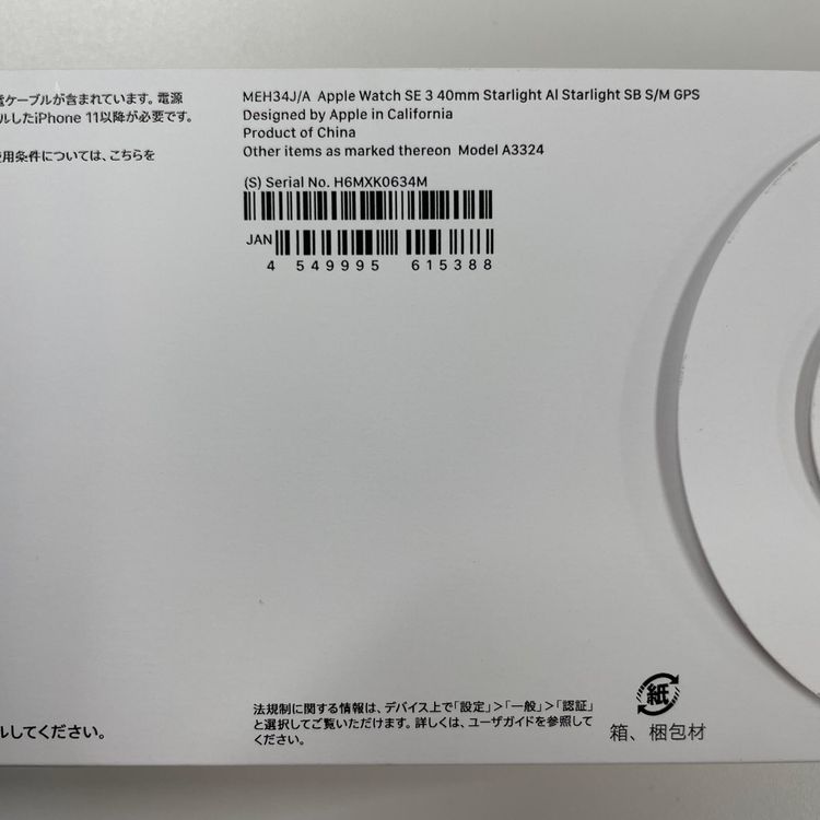 Apple Watch Apple Watch SE 3 40mm GPS �������饤��