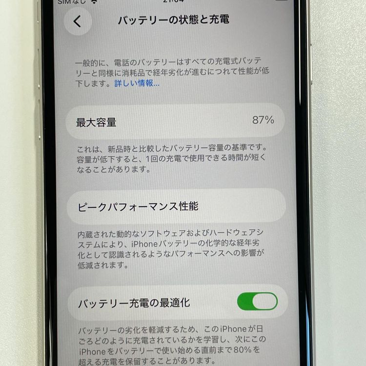 ���������¡��� iPhone SE(��3����) 64GB �������饤�� SIM���å������
