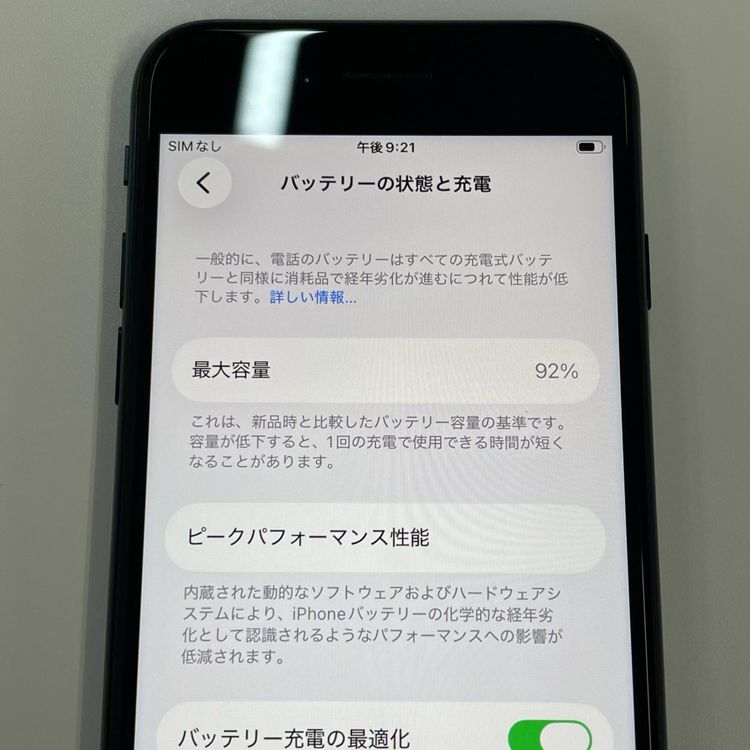 ���������¡��� iPhone SE(��3����) iPhone SE(��3����) 128GB �ߥåɥʥ��� SIM���å������