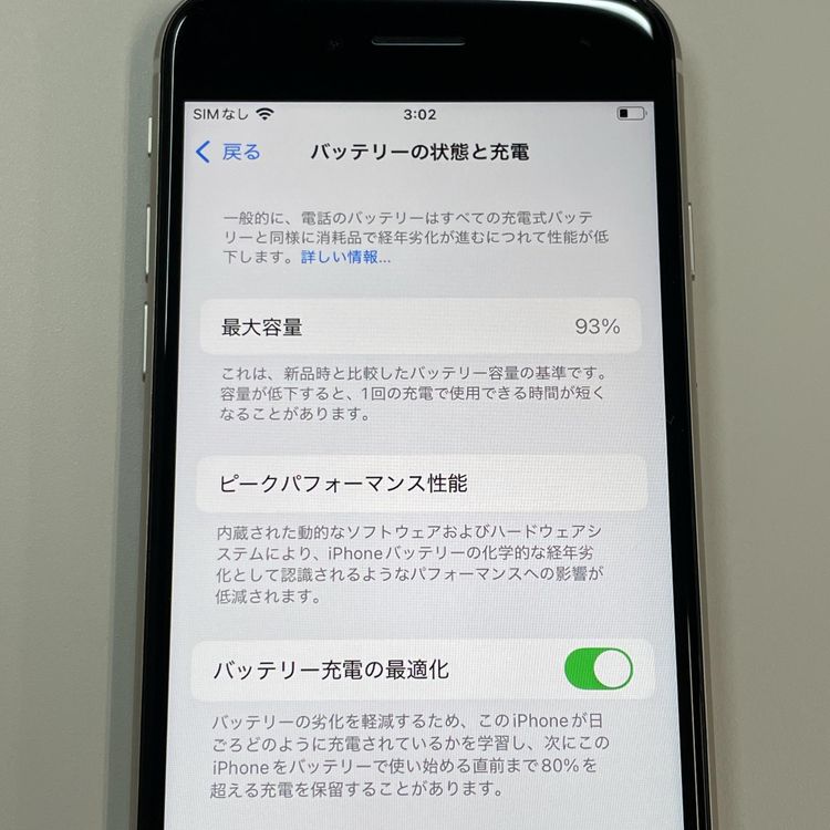 ���������¡��� iPhone SE(��3����) 64GB �������饤�� SIM���å������