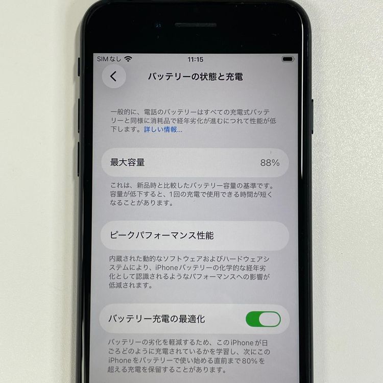 ���������¡��� iPhone SE(��3����) 64GB �ߥåɥʥ��� SIM���å������