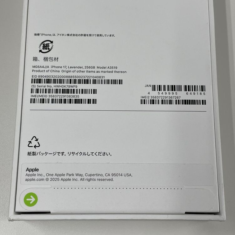 iPhone 17 256GB ٥ SIMå