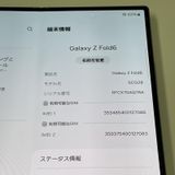 ���������¡��� Galaxy Z Fold6 SCG28 256GB ����С� ����ɥ� SIM���å������