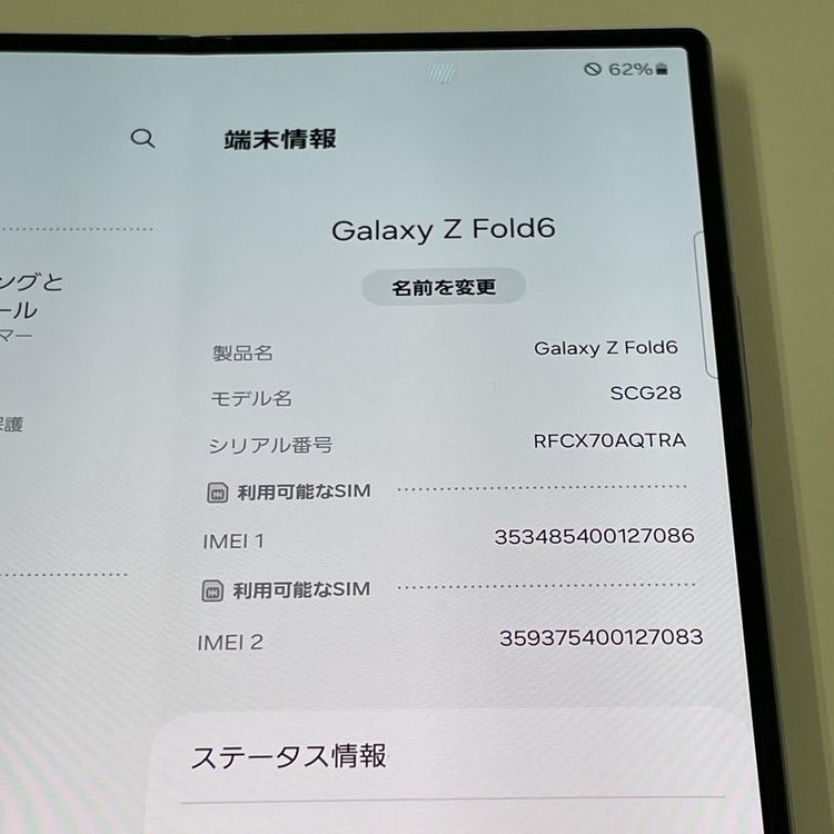 ���������¡��� Galaxy Z Fold6 SCG28 256GB ����С� ����ɥ� SIM���å������
