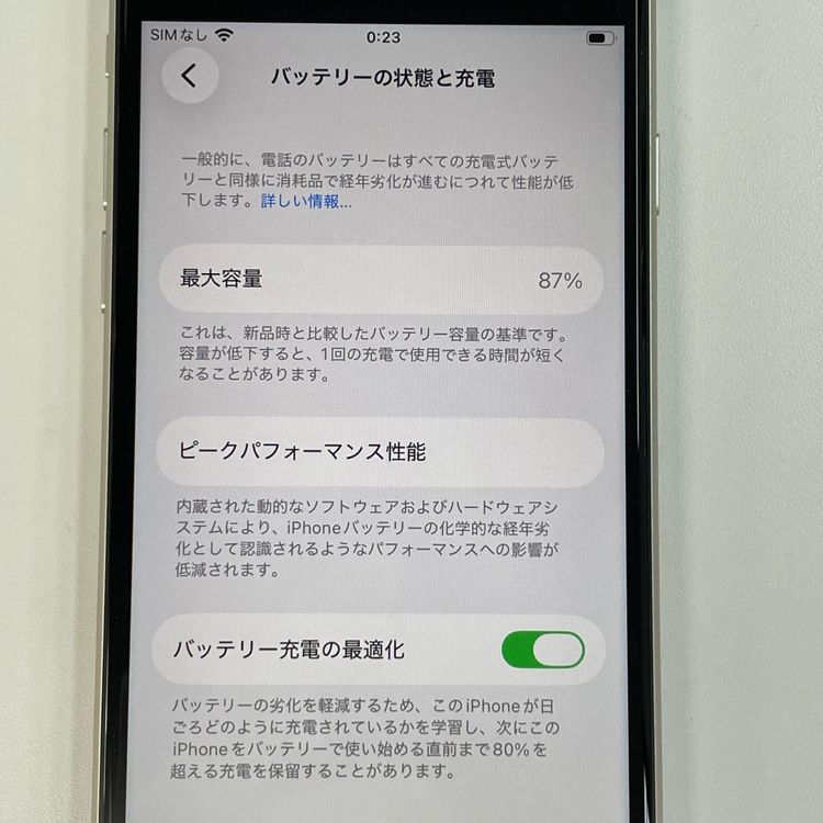 ���������¡��� iPhone SE(��3����) 64GB �������饤�� SIM���å������
