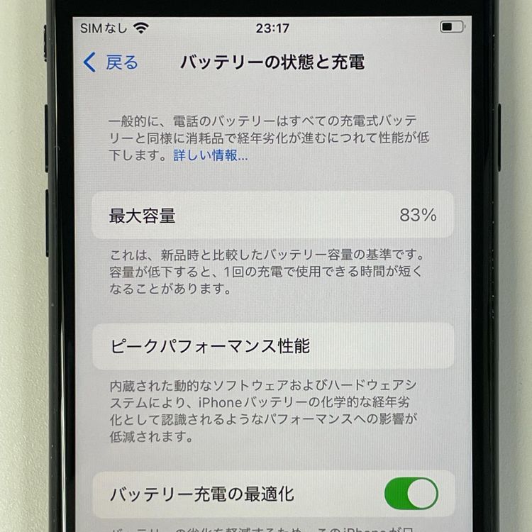 ���������¡��� iPhone SE(��3����) 64GB �ߥåɥʥ��� SIM���å������