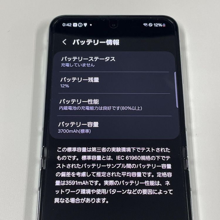 ¡ Galaxy Z Flip5 SCG23 256GB ߥ SIMå