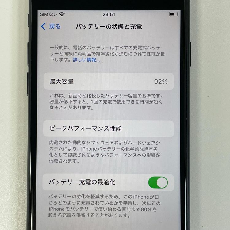 ���������¡��� iPhone SE(��3����) 64GB �ߥåɥʥ��� SIM���å������