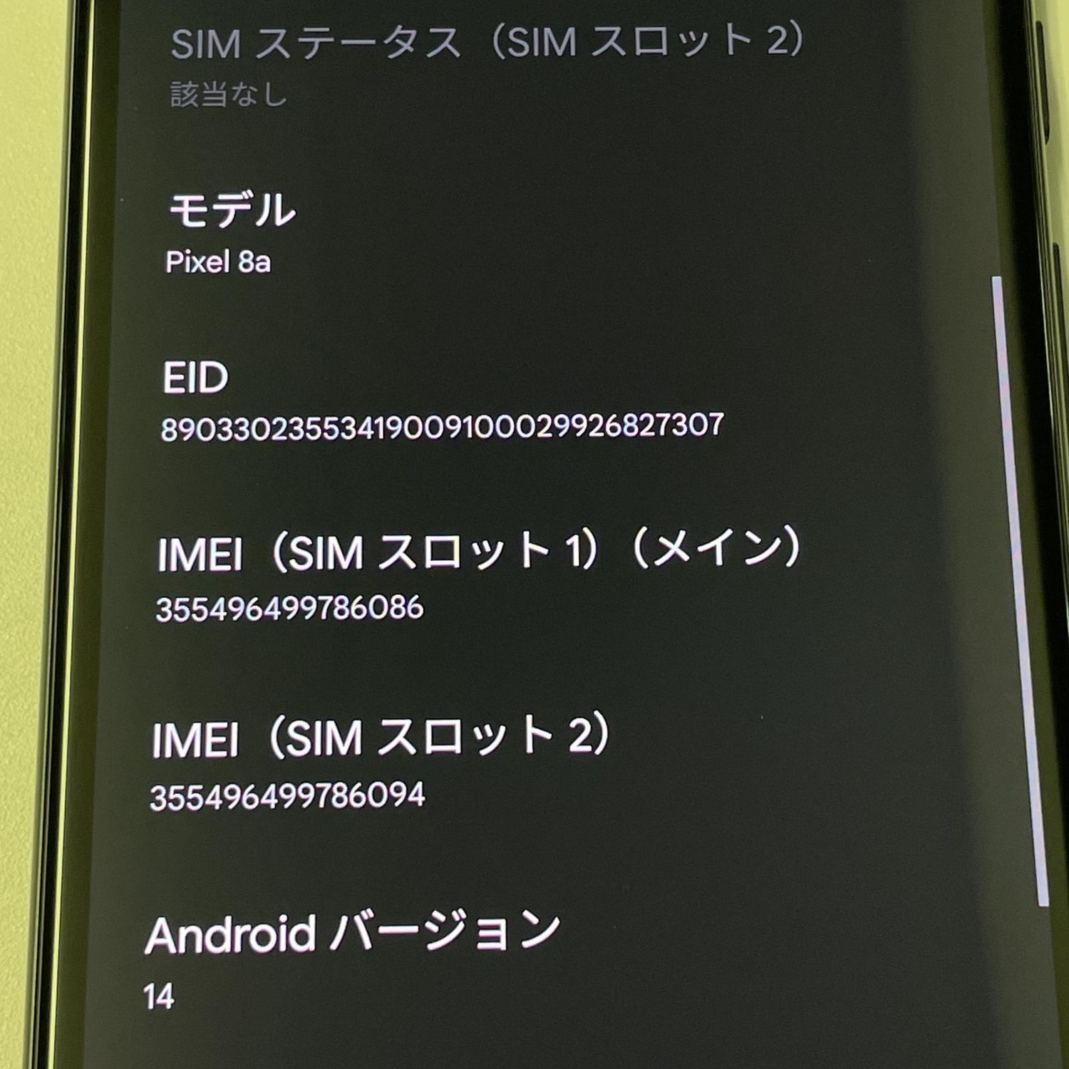 ムスビー｜☆利用制限〇☆ Pixel 8a Pixel 8a Obsidian SIMロック解除 