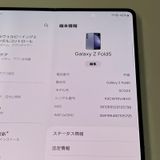 ���������¡��� Galaxy Z Fold5 SCG22 256GB ���������֥롼 SIM���å������