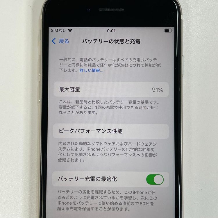 ���������¡��� iPhone SE(��3����) 64GB �������饤�� SIM���å������
