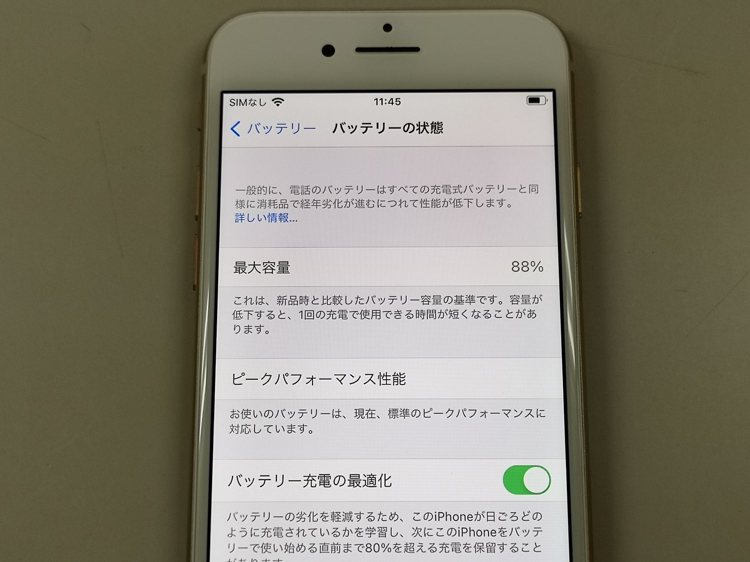 ムスビー｜☆利用制限〇☆docomo iPhone 8 64GB ゴールド SIMロック 