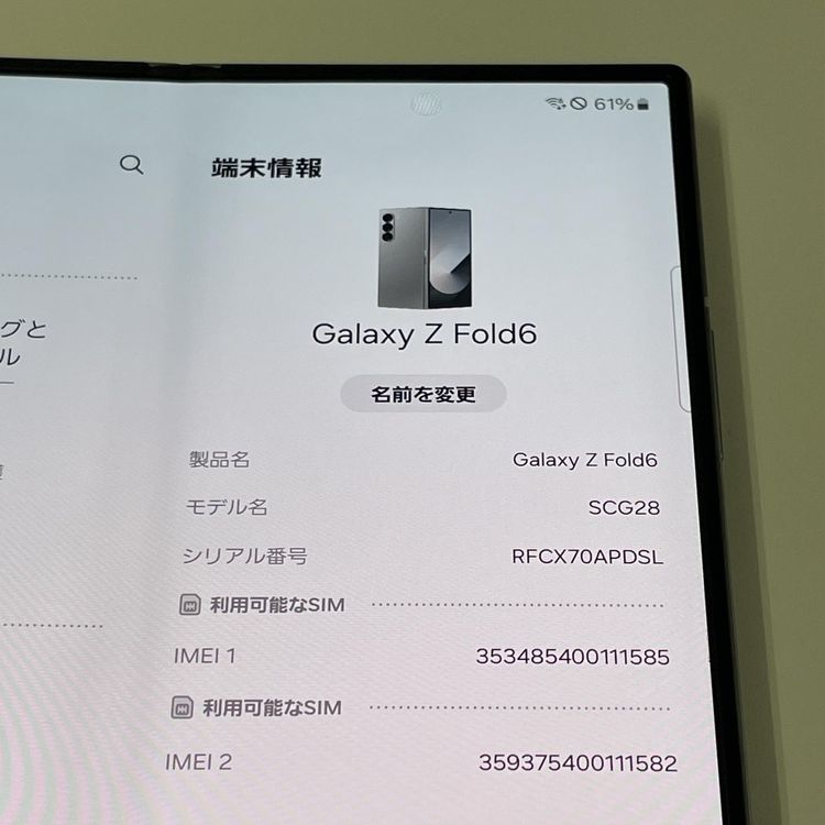 ¡ Galaxy Z Fold6 SCG28 256GB С ɥ SIMå