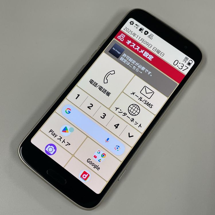 ���������¡��� �餯�餯���ޡ��ȥե��� F-53E ������� SIM���å������