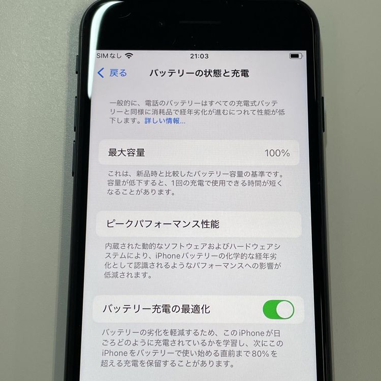 ���������¡��� iPhone SE(��3����) 64GB �ߥåɥʥ��� SIM���å������