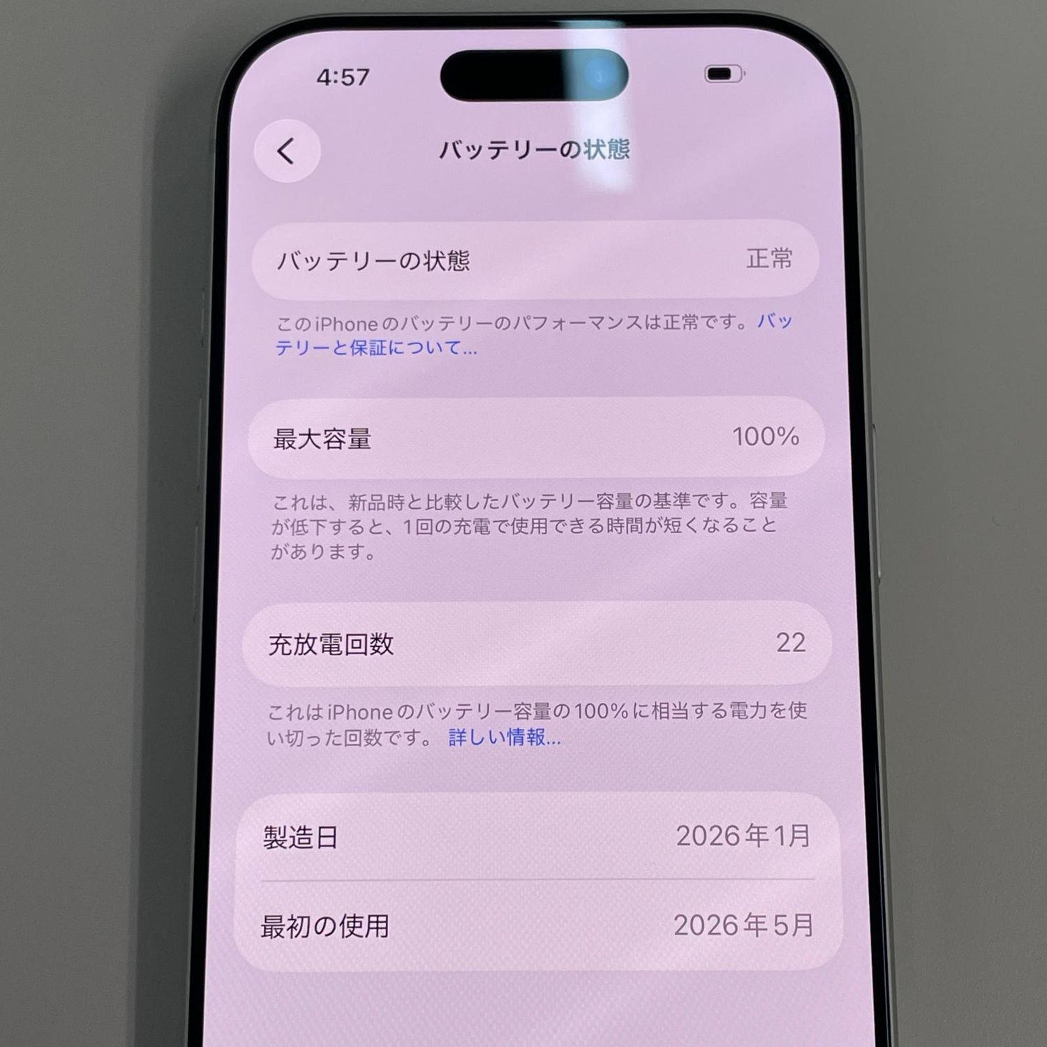 ムスビー｜iPhone 17 Pro 256GB シルバー SIMロック解除済【iPhone17 