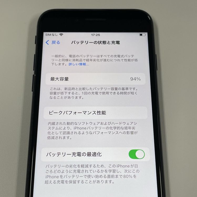 ★利用制限〇★ iPhone SE(第3世代) 64GB ミッドナイト SIMロック解除済