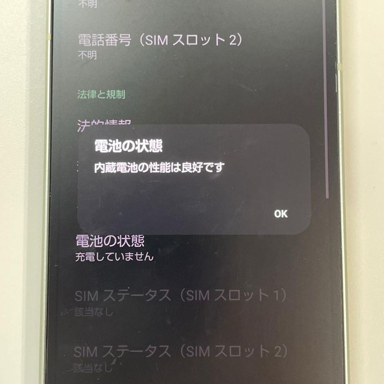 AQUOS sense8 SH-M26 �ڡ��륰�꡼�� SIM���å������