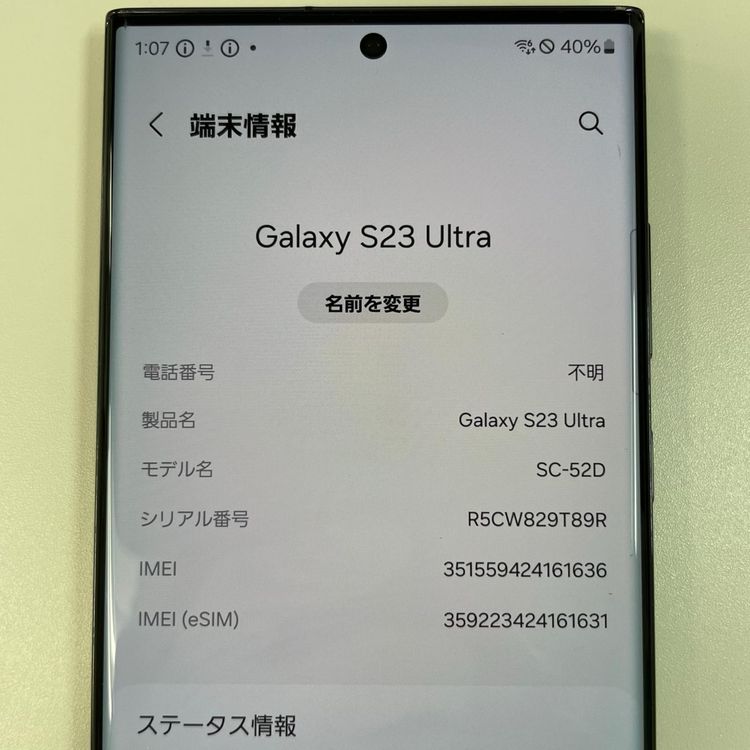 ���������¡��� Galaxy S23 Ultra SC-52D 512GB �ե���ȥ�֥�å� SIM���å������