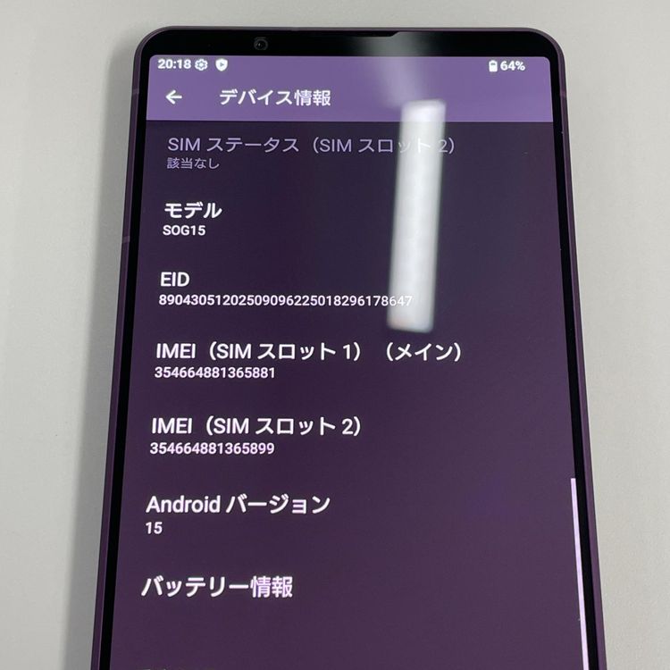 ���������¡��� Xperia 1 VII SOG15 �������åɥѡ��ץ� SIM���å������