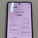 ���������¡��� Galaxy Z Flip7 SCG35 256GB �֥롼����ȥ� SIM���å������