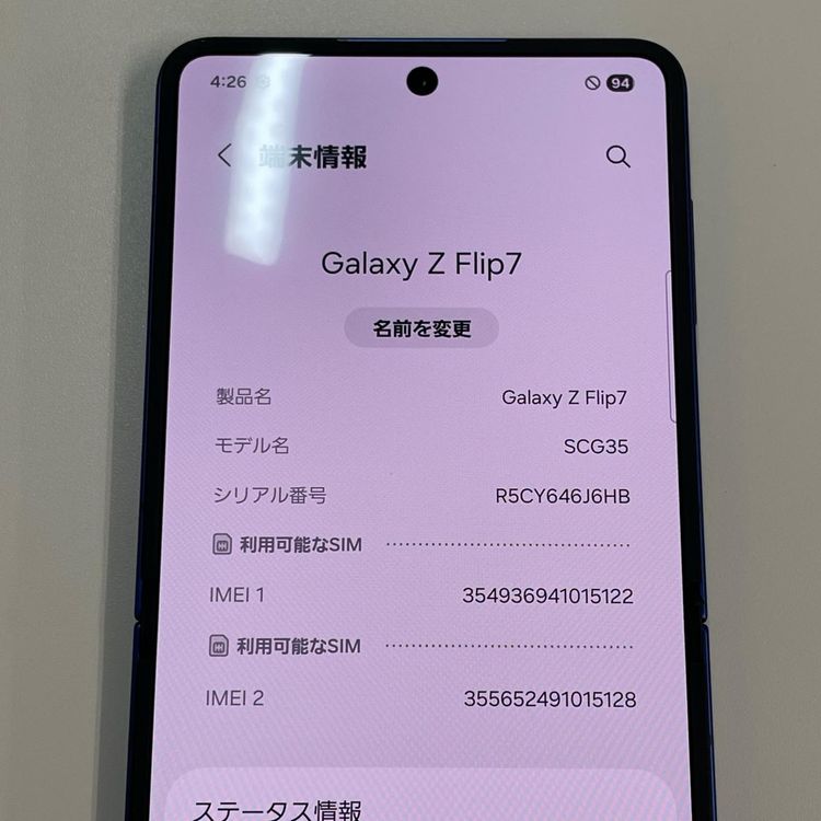 ���������¡��� Galaxy Z Flip7 SCG35 256GB �֥롼����ȥ� SIM���å������