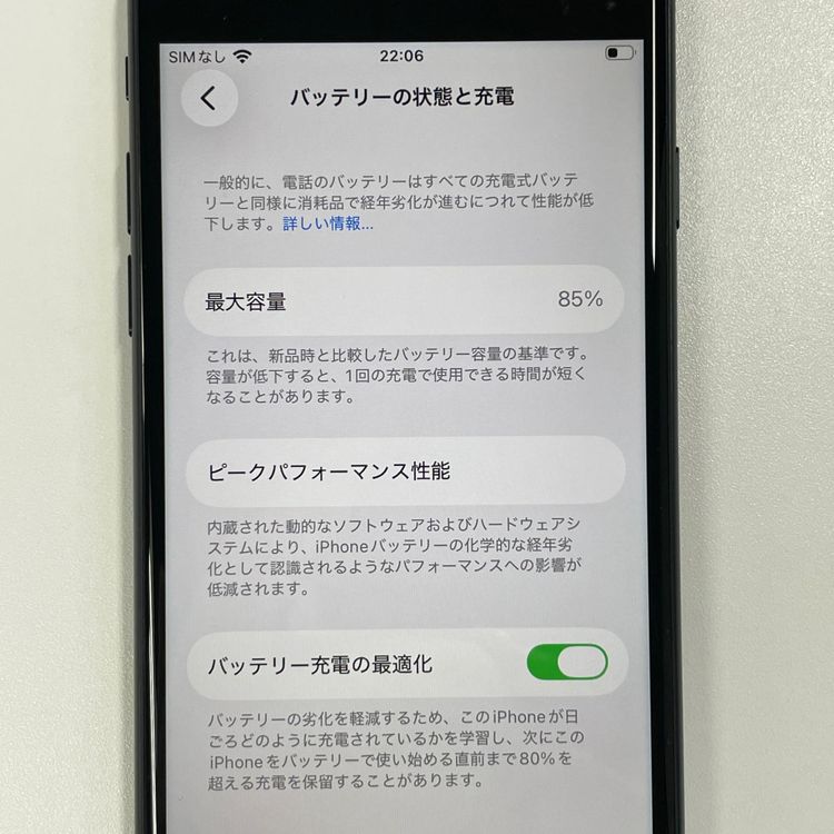 ���������¡��� iPhone SE(��3����) 64GB �ߥåɥʥ��� SIM���å������