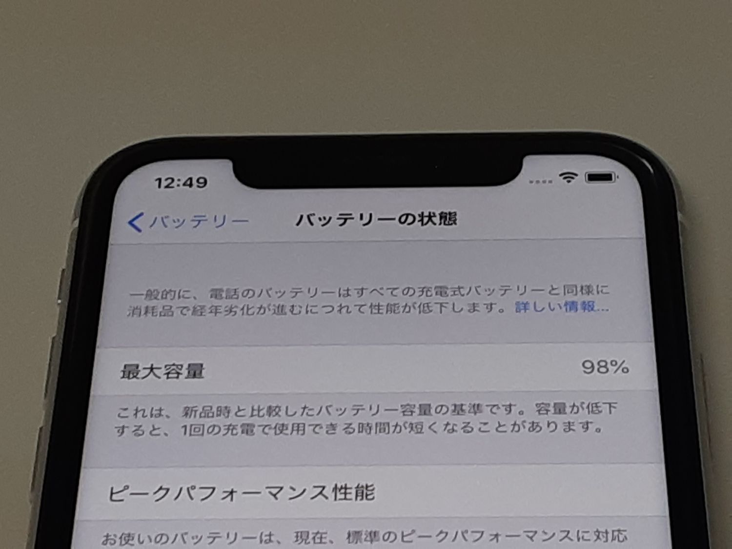 美品 iPhone XR 64GB ブラック SIMロック解除済 最大容量98%（iPhone  