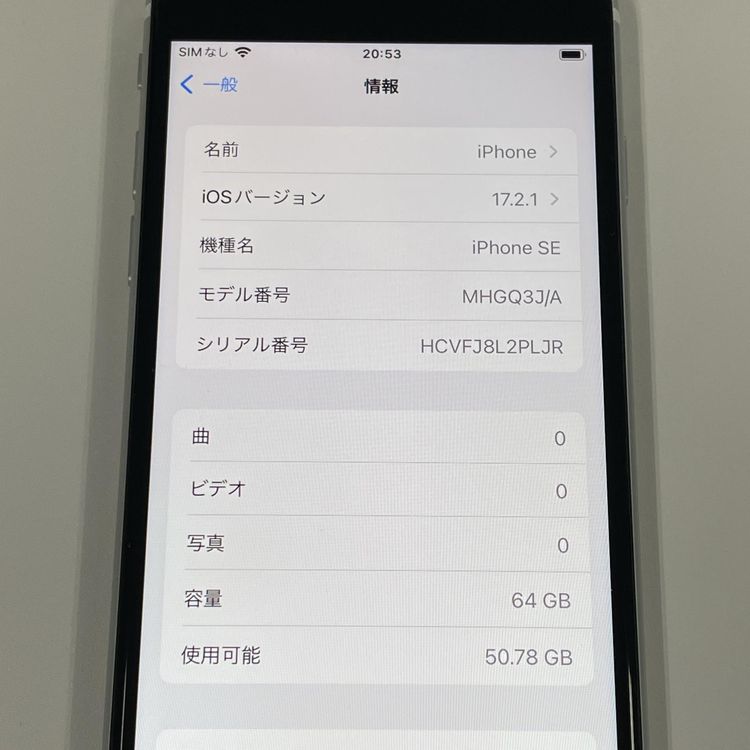 iPhone SE(��2����) 64GB �ۥ磻�� SIM���å������