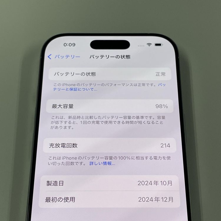iPhone 16 Pro 256GB ۥ磻ȥ˥ SIMå