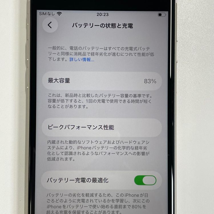 ���������¡��� iPhone SE(��3����) 64GB �������饤�� SIM���å������