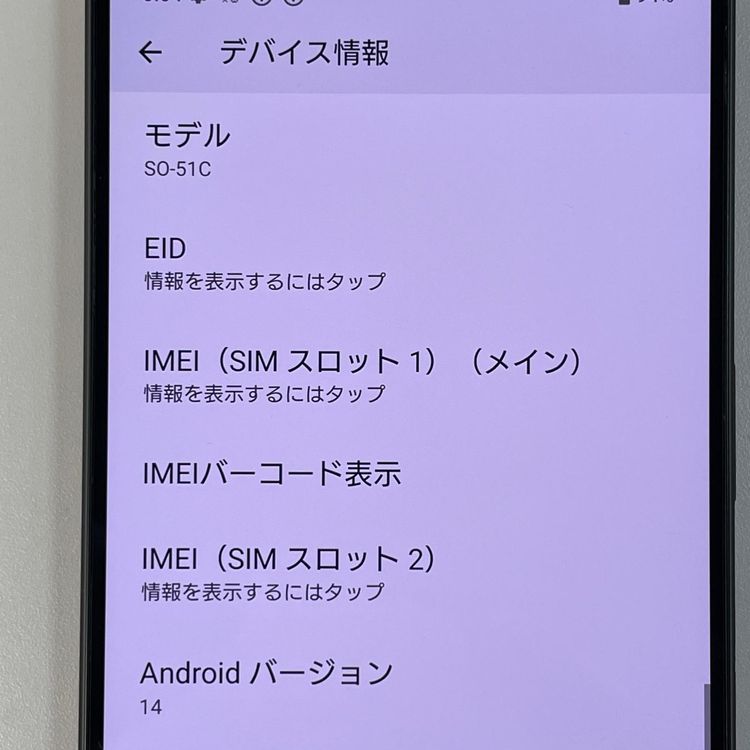 ���������¡��� Xperia 1 IV SO-51C �֥�å� SIM���å������