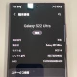 ���������¡��� Galaxy S22 Ultra SCG14 �С�����ǥ� SIM���å������